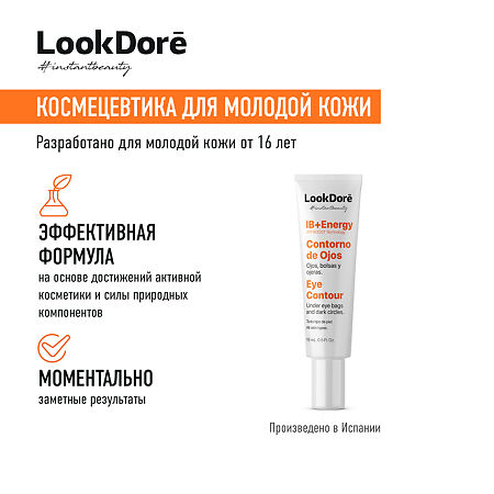 Lookdore IB+Energy Легкий крем-флюид против темных кругов и мешков под глазами Eye Cont Under Eye Bags And Dark Circles 15 мл 1 шт