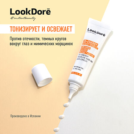 Lookdore IB+Energy Легкий крем-флюид против темных кругов и мешков под глазами Eye Cont Under Eye Bags And Dark Circles 15 мл 1 шт