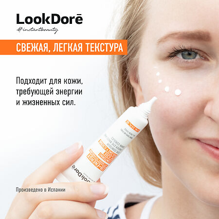 Lookdore IB+Energy Легкий крем-флюид против темных кругов и мешков под глазами Eye Cont Under Eye Bags And Dark Circles 15 мл 1 шт