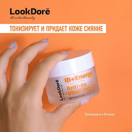 Lookdore IB+Energy Легкий тонизирующий крем-флюид Anti-Ox Vitamin C+ Cream 50 мл 1 шт