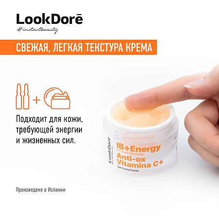 Lookdore IB+Energy Легкий тонизирующий крем-флюид Anti-Ox Vitamin C+ Cream 50 мл 1 шт