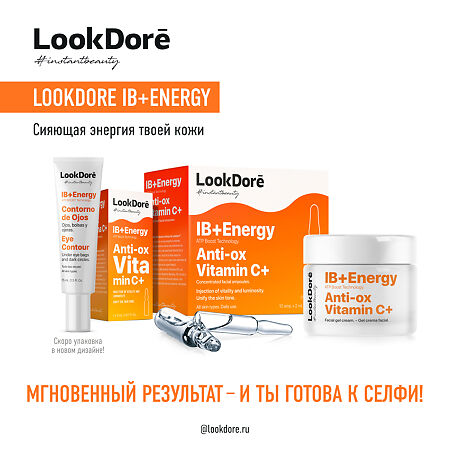 Lookdore IB+Energy Легкий тонизирующий крем-флюид Anti-Ox Vitamin C+ Cream 50 мл 1 шт