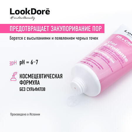 Lookdore IB+Clean Мягкий отшелушивающий гель Gel Exfoliante 150 мл 1 шт