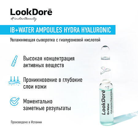 Lookdore IB+ Water Концентрированная сыворотка в ампулах для интенсивного увлажнения Ampoules Moisturising Hyaluronic 2 мл 10 шт