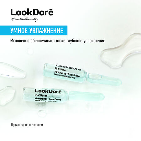 Lookdore IB+ Water Концентрированная сыворотка в ампулах для интенсивного увлажнения Ampoules Moisturising Hyaluronic 2 мл 10 шт