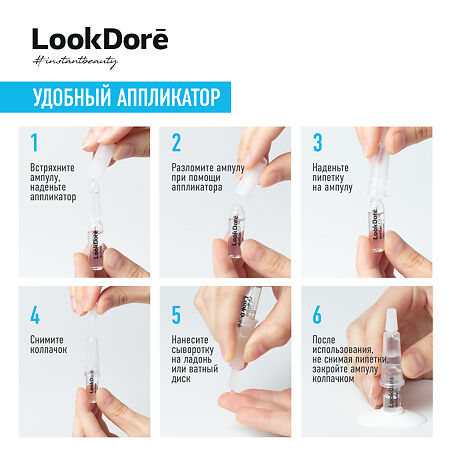 Lookdore IB+ Water Концентрированная сыворотка в ампулах для интенсивного увлажнения Ampoules Moisturising Hyaluronic 2 мл 10 шт