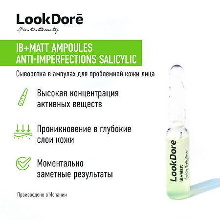 Lookdore IB+Matt Концентрированная сыворотка для проблемной кожи Ampoule Anti-Imperfections Salicylic 2 мл 10 шт