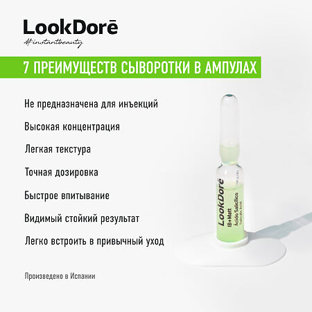 Lookdore IB+Matt Концентрированная сыворотка для проблемной кожи Ampoule Anti-Imperfections Salicylic 2 мл 10 шт