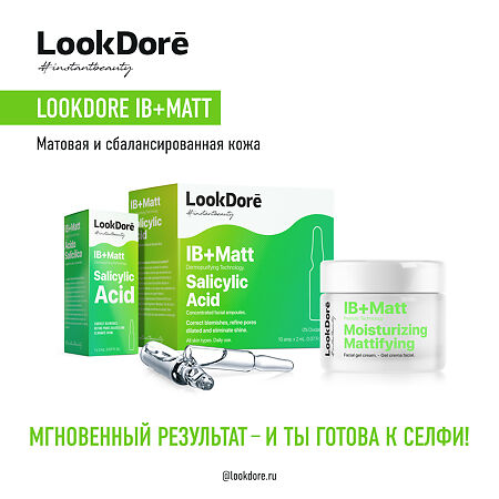 Lookdore IB+Matt Концентрированная сыворотка для проблемной кожи Ampoule Anti-Imperfections Salicylic 2 мл 10 шт