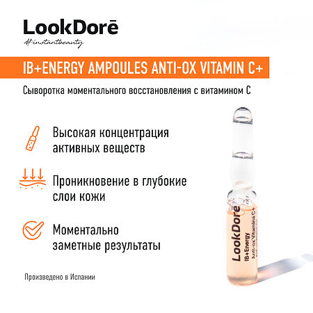 Lookdore IB+Energy Концентрированная сыворотка в ампулах моментального восстановления с вит C Ampoules Anti-Ox Vitamin C 2 мл 10 шт