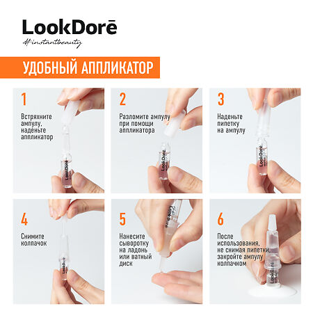 Lookdore IB+Energy Концентрированная сыворотка в ампулах моментального восстановления с вит C Ampoules Anti-Ox Vitamin C 2 мл 10 шт