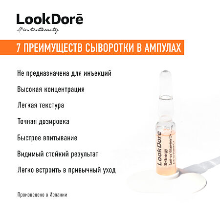 Lookdore IB+Energy Концентрированная сыворотка в ампулах моментального восстановления с вит C Ampoules Anti-Ox Vitamin C 2 мл 10 шт