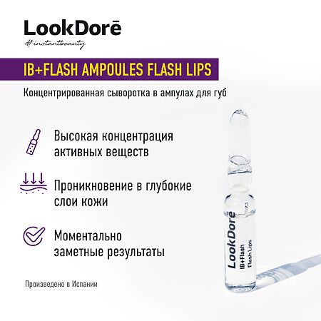 Lookdore IB+Flash Концентрированная сыворотка в ампулах для губ Ampoules Flash Lips 2 мл 10 шт