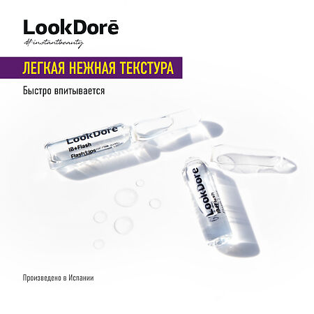 Lookdore IB+Flash Концентрированная сыворотка в ампулах для губ Ampoules Flash Lips 2 мл 10 шт