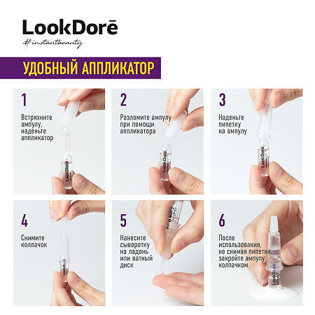 Lookdore IB+Flash Концентрированная сыворотка в ампулах для губ Ampoules Flash Lips 2 мл 10 шт