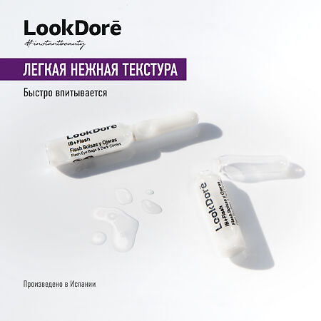 Lookdore IB+Flash Концентрированная сыворотка в ампулах для контура век Ampoules Flash Eyes 10х2мл 2 мл 10 шт