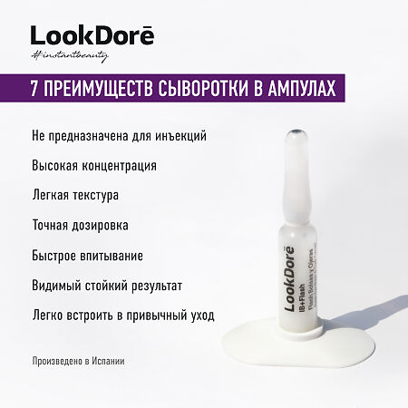 Lookdore IB+Flash Концентрированная сыворотка в ампулах для контура век Ampoules Flash Eyes 10х2мл 2 мл 10 шт