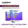 Lookdore IB+Flash Концентрированная сыворотка в ампулах для губ Ampoules Flash Lips 2 мл 1 шт