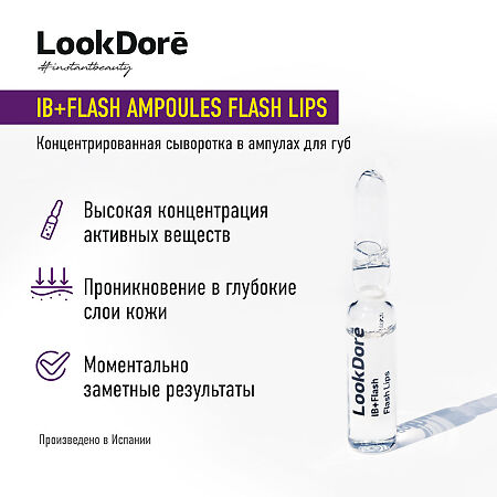 Lookdore IB+Flash Концентрированная сыворотка в ампулах для губ Ampoules Flash Lips 2 мл 1 шт