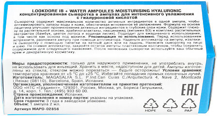 Lookdore IB+ Water Концентрированная сыворотка в ампулах для интенсивного увлажнения Ampoules Moisturising Hyaluronic 2 мл 1 шт