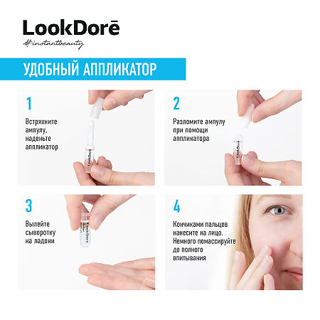 Lookdore IB+ Water Концентрированная сыворотка в ампулах для интенсивного увлажнения Ampoules Moisturising Hyaluronic 2 мл 1 шт