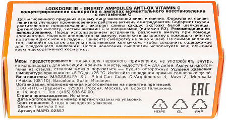 Lookdore IB+Energy Концентрированная сыворотка в ампулах моментального восстановления с вит C Ampoules Anti-Ox Vitamin C+ 2 мл 1 шт