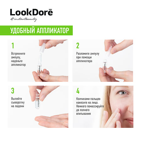 Lookdore IB+Matt Концентрированная сыворотка для проблемной кожи лица Ampoule Anti-Imperfections Salicylic 2 мл 1 шт