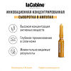 LaCabine Концентрированная сыворотка в ампулах для конкура век Eye Contour Ampoules 2 мл 10 шт