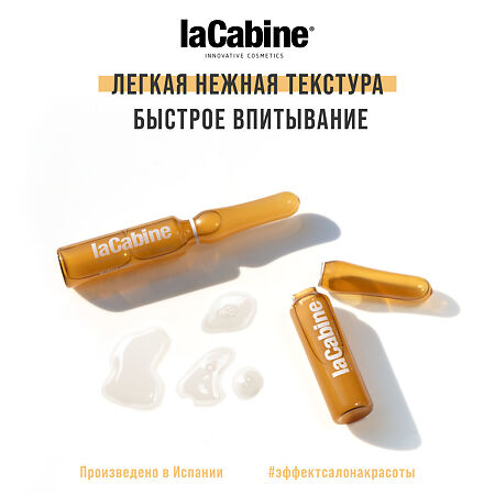 LaCabine Концентрированная сыворотка в ампулах с эффектом Ботокса Botox Like Ampoules 2 мл 10 шт