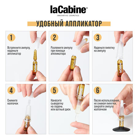 LaCabine Комплекс из 5 видов гиалуроновой кислоты в ампулах 5xPure Hyaluronic Ampoules 2 мл 10 шт