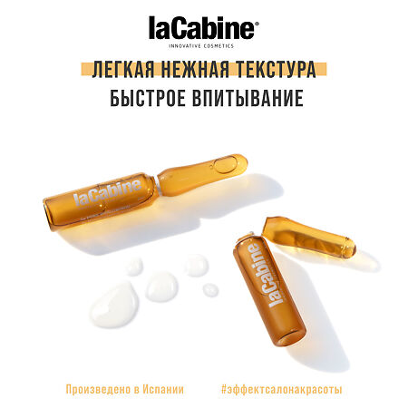 LaCabine Комплекс из 5 видов гиалуроновой кислоты в ампулах 5xPure Hyaluronic Ampoules 2 мл 10 шт