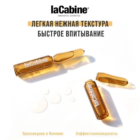 LaCabine Моделирующая сыворотка-филлер для лица в ампулах Lifting V-Shape Ampoules 2 мл 10 шт