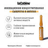 LaCabine Концентрированная сыворотка в ампулах-стимулятор коллагена Collagen Boost Ampoules 2 мл 10 шт