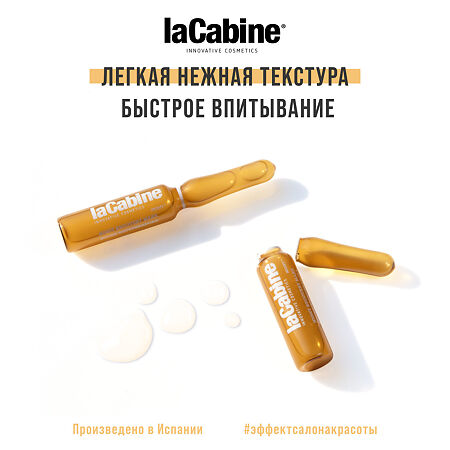 LaCabine Концентрированная сыворотка в ампулах Ночное восстановление Night Recovery Ampoules 2 мл 10 шт