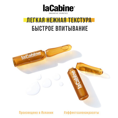 LaCabine Концентрированная сыворотка в ампулах с 11 витаминами Multivitamins Ampoules 2 мл 10 шт