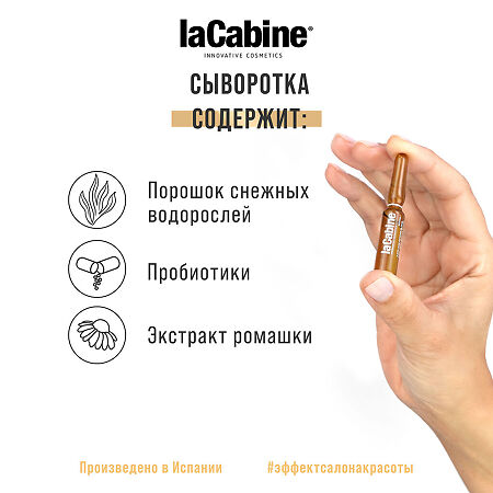 LaCabine Концентрированная сыворотка в ампулах эликсир омоложения Revive Elixir Ampoules ения 2 мл 10 шт