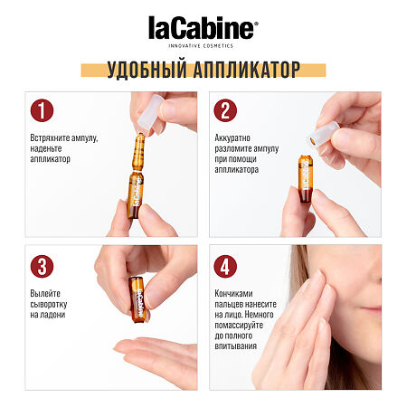 LaCabine Моделирующая сыворотка-филлер для лица в ампулах Lifting V-Shape Ampoules 2 мл 1 шт