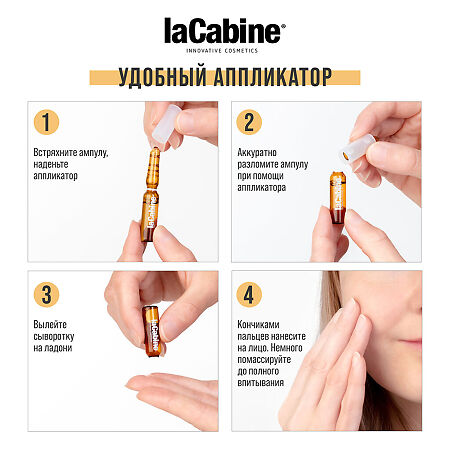 LaCabine Комплекс из 5 видов гиалуроновой кислоты в ампулах 5xPure Hyaluronic Ampoules 2 мл 1 шт