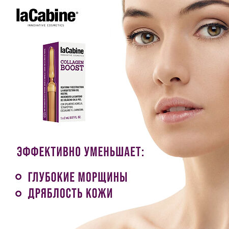 LaCabine Концентрированная сыворотка в ампулах-стимулятор коллагена Collagen Boost Ampoules 2 мл 1 шт