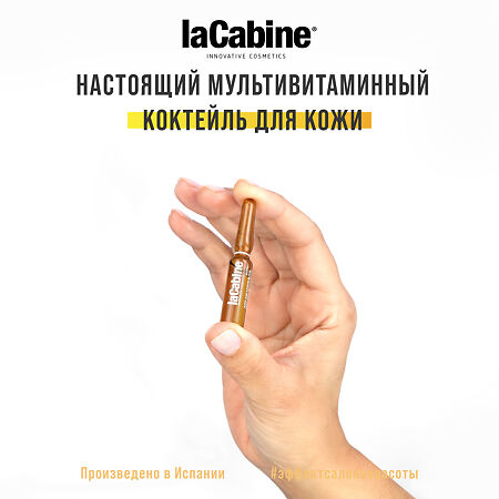 LaCabine Дуэт Концентрированная сыворотка в ампулах с 11 витаминами +Мультивитаминный крем Perfect Duo Multivitamins Cream 1 уп