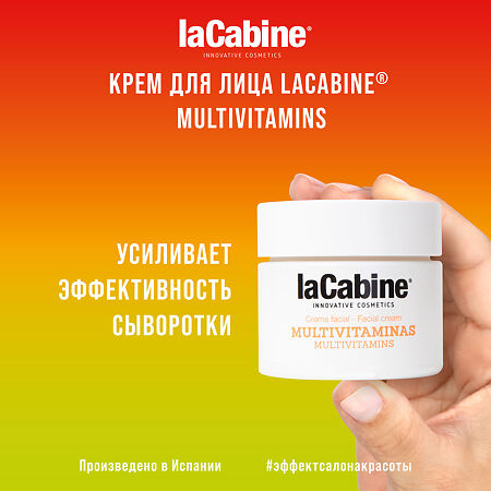 LaCabine Дуэт Концентрированная сыворотка в ампулах с 11 витаминами +Мультивитаминный крем Perfect Duo Multivitamins Cream 1 уп