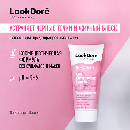 Lookdore IB+Clean Очищающий гель 3 в 1 от черных точек и излишнего блеска Daily Cleansing Gel 3in1 150 мл 1 шт