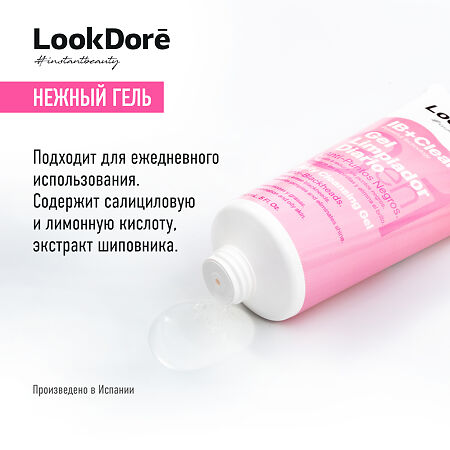 Lookdore IB+Clean Очищающий гель 3 в 1 от черных точек и излишнего блеска Daily Cleansing Gel 3in1 150 мл 1 шт