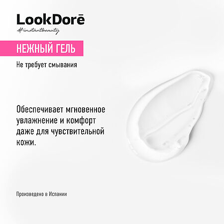 Lookdore IB+Clean Мицеллярный гель мультифункциональный Micellar Gel 200 мл 1 шт