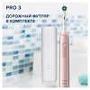 Oral-B Электрическая зубная щетка PRO 3 с 1 сменной насадкой розовая + дорожный футляр 1 шт