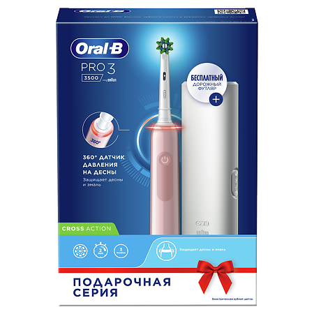 Oral-B Электрическая зубная щетка PRO 3 с 1 сменной насадкой розовая + дорожный футляр 1 шт