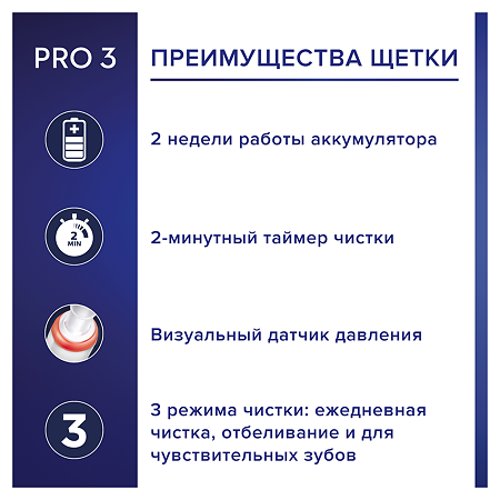 Oral-B Электрическая зубная щетка PRO 3 с 1 сменной насадкой розовая + дорожный футляр 1 шт