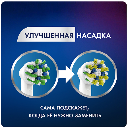 Oral-B Насадка для электрической зубной щетки CrossAction CleanMaximiser EB50BRB цвет в ассортименте 4 шт