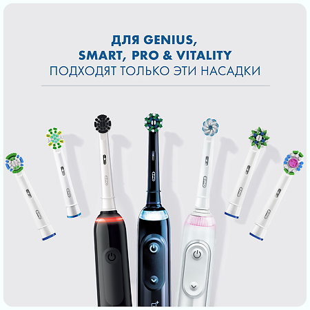 Oral-B Насадка для электрической зубной щетки Sensitive Clean EB60 4 шт