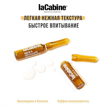 LaCabine Концентрированная сыворотка в ампулах для области шеи и декольте Neck & Decollete Ampoules 2 мл 1 шт